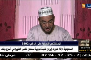 تفسير الأحلام مع فضيلة الشيخ”سعيد بوحريرة” ليوم السبت 16 مارس 2018