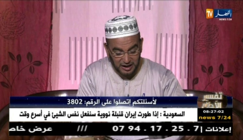 تفسير الأحلام مع فضيلة الشيخ”سعيد بوحريرة” ليوم السبت 16 مارس 2018