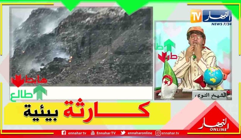 طالع هابط: ماذا يحدث في الجزائر..  مفرغة عمومية تحتل الطريق في قالمة..  والسلطات في خبر كان