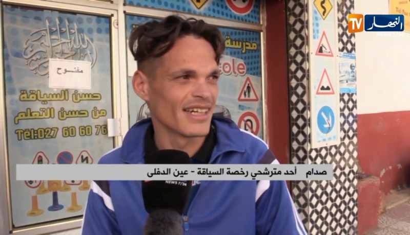 عين الدفلى/ فؤاد..قصة حب للسياقة وحلم بعيد المنال