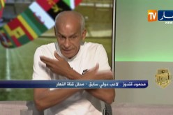 محمود ڨندوز: ” منتخب ألمانيا ليس معيار لكرة القدم “..  !!