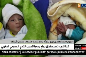 غليزان: عائلة بلحسن ترزق بثلاثة توائم تناشد السلطات للتكفل بأبنائها