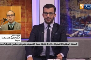 أستاذ القانون: نتائج الإستفتاء دليل على موافقة الشعب الجزائري على مشروع تعديل الدستور