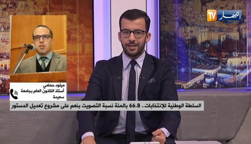 أستاذ القانون: نتائج الإستفتاء دليل على موافقة الشعب الجزائري على مشروع تعديل الدستور