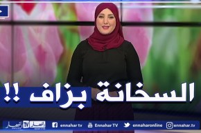 أحوال الطقس / 🥵🥵درجات حرارة قياسية على هذه المناطق