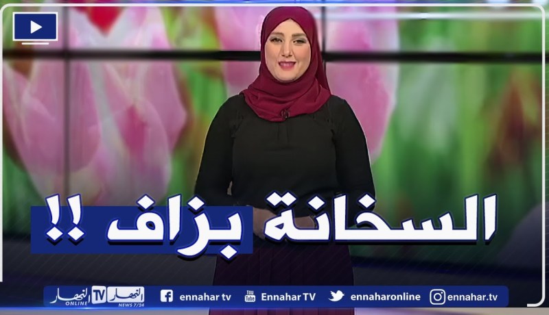 أحوال الطقس / 🥵🥵درجات حرارة قياسية على هذه المناطق