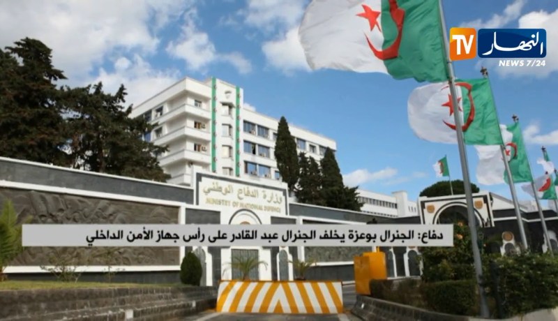 دفاع: الجنرال بوعزة يخلف الجنرال عبد القادر على رأس جهاز الأمن الداخلي