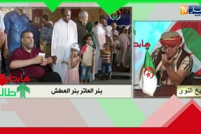 العدد 232 من طالع هابط مع الشيخ النوي