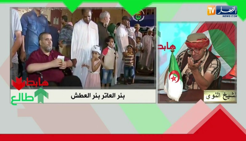 العدد 232 من طالع هابط مع الشيخ النوي