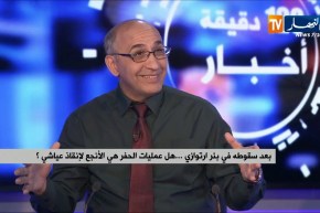 بعد سقوطه في بئر إرتوازي…هل عمليات الحفر هي الأنجع لإنقاذ الشاب “عياش”؟