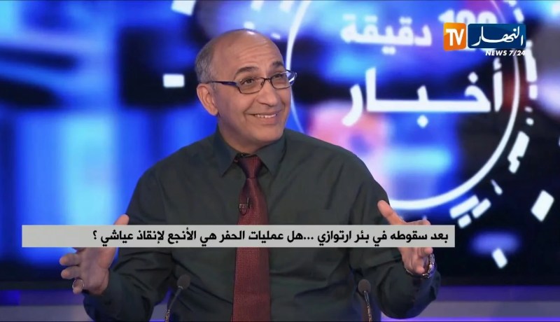 بعد سقوطه في بئر إرتوازي…هل عمليات الحفر هي الأنجع لإنقاذ الشاب “عياش”؟