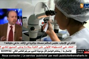 التأخر في الإنجاب..هاجس تستثمر مصحات جزائرية في إزالته..ما هي حقيقتها ؟