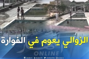 طالع هابط: بسكرة..  النافورة لي رجعوها الأطفال مسبح