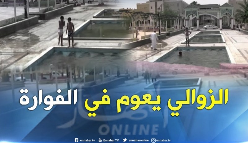 طالع هابط: بسكرة..  النافورة لي رجعوها الأطفال مسبح
