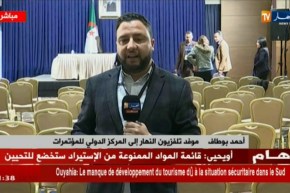 موفد النهار إلى قصر المؤتمرات: أويحيى سعيد بتجديد ثقة  الرئيس لقيادة الحكومة