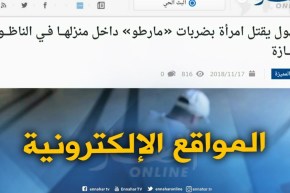 جولة في المواقع الإلكترونية : ” أول مهمة لـ “معاذ بوشارب” كأمين عام للأفلان بالنيابة !