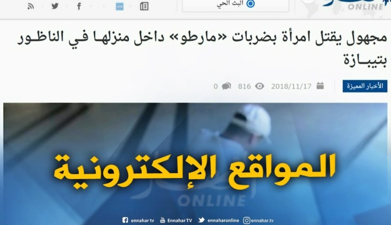 جولة في المواقع الإلكترونية : ” أول مهمة لـ “معاذ بوشارب” كأمين عام للأفلان بالنيابة !