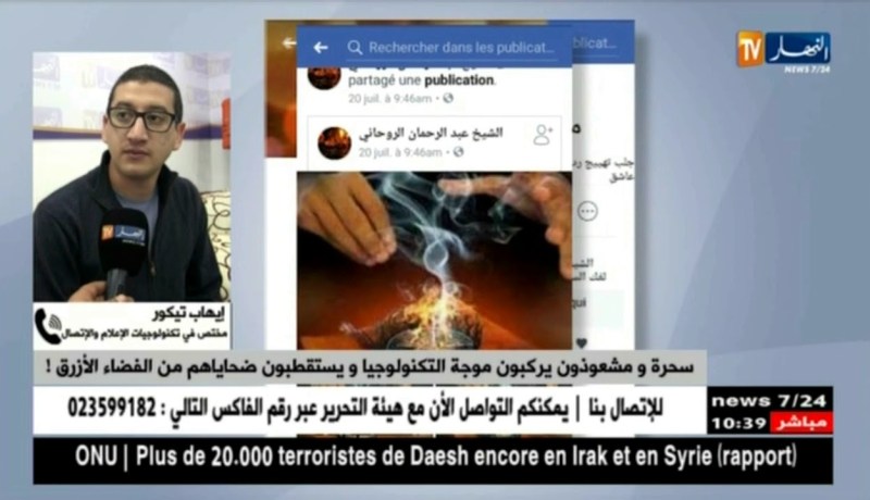 إيهاب تيكور: “مشكلتنا في الجزائر ما عندناش منظمات توعي مستخدم التكنولوجيا بأضرارها”