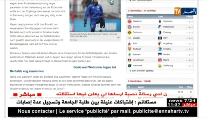 المدير الرياضي لشالكه : بن طالب لم يعد يتدرب بجدية كما في السابق