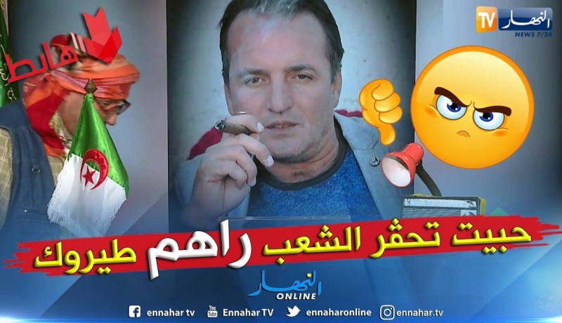 طالع هابط: الشيخ النوي خلطها و يقصف رئيس بلدية خنشلة..  شاهد