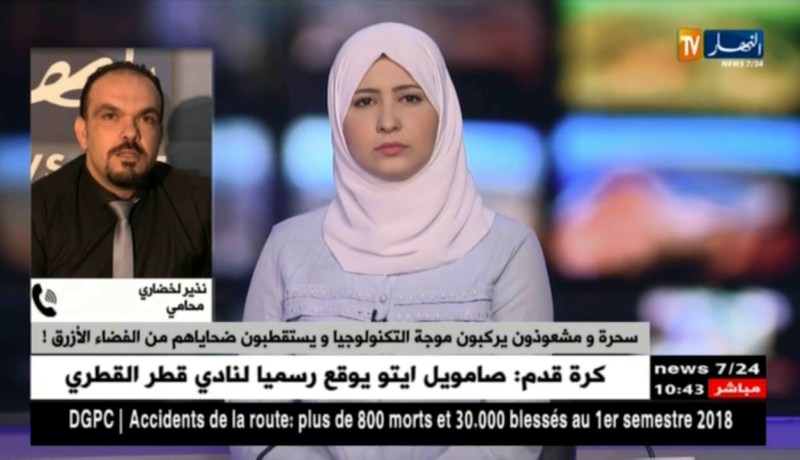 محامي: “السحر والشعوذة عبر شبكات التواصل الإجتماعي..جريمة يعاقب عليها القانون”
