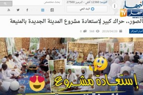 قهوة وجورنان: حراك كبير لإستعادة مشروع المدينة الجديدة بالمنيعة