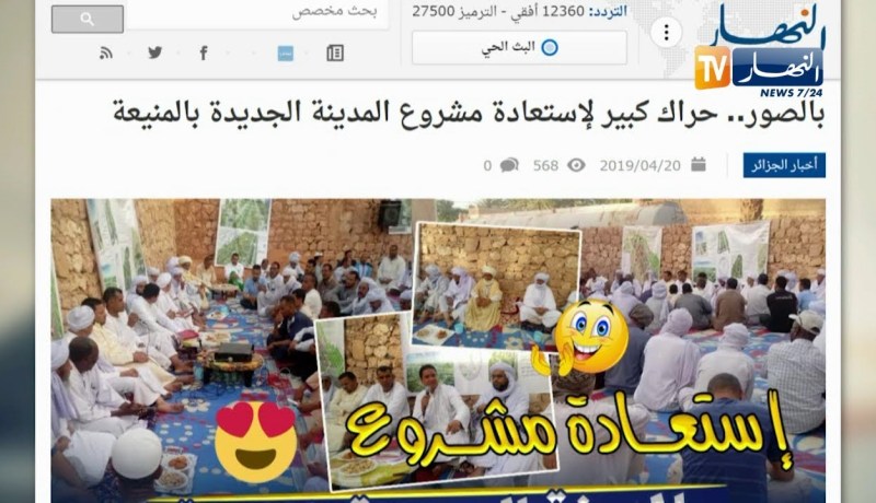 قهوة وجورنان: حراك كبير لإستعادة مشروع المدينة الجديدة بالمنيعة