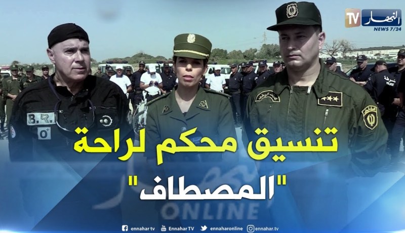 صيف 2018: تأمين الشواطئ وحماية المصطافين.. تنسيق محكم بين الدرك والشرطة