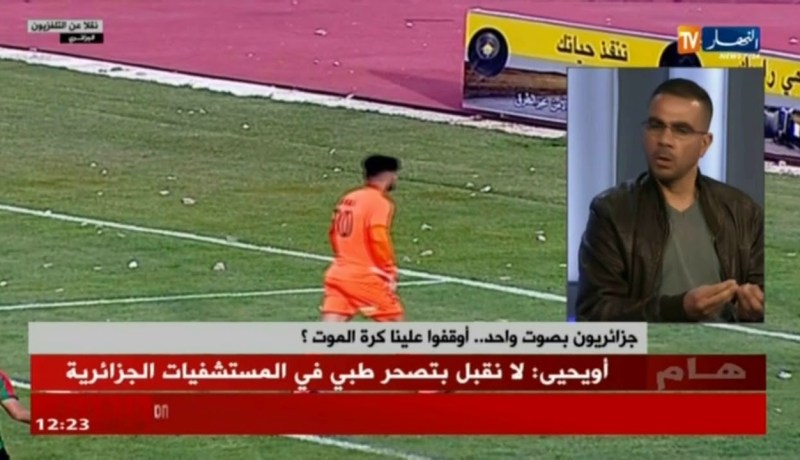 العنف يضرب الكرة الجزائرية من جديد..ومهزلة قسنطينة ووهران آخر الحلقات