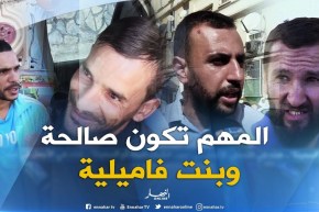 صريح جدا : المرأة “النحيفة أم السمينة”..هذه هي الأجمل في عيون الشباب الجزائري !!