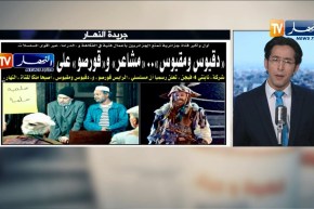 قهوة وجورنان: ” دقيوس ومقيوس”..”مشاعر” و”قورصو” على النهار