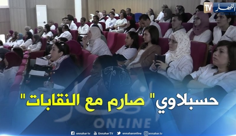 صحة: شروط صارمة للتوظيف في المستشفيات والنقابات تتحفظ