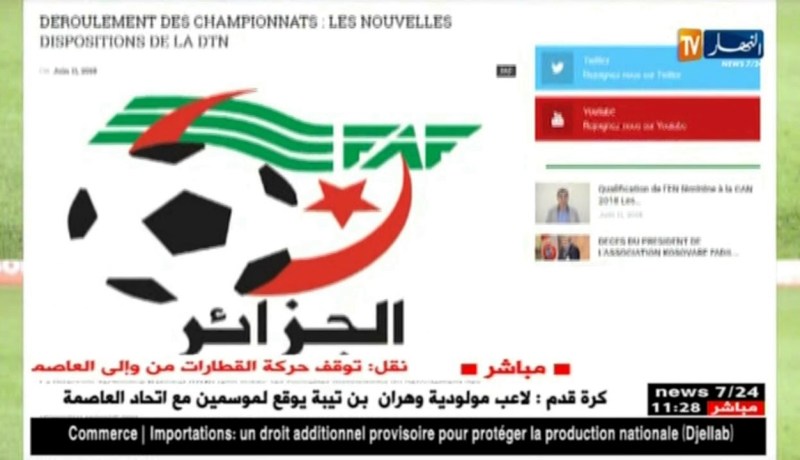 الفاف تنشر قوانين جديدة خاصة ببطولة الرابطة المحترفة الأولى والثانية