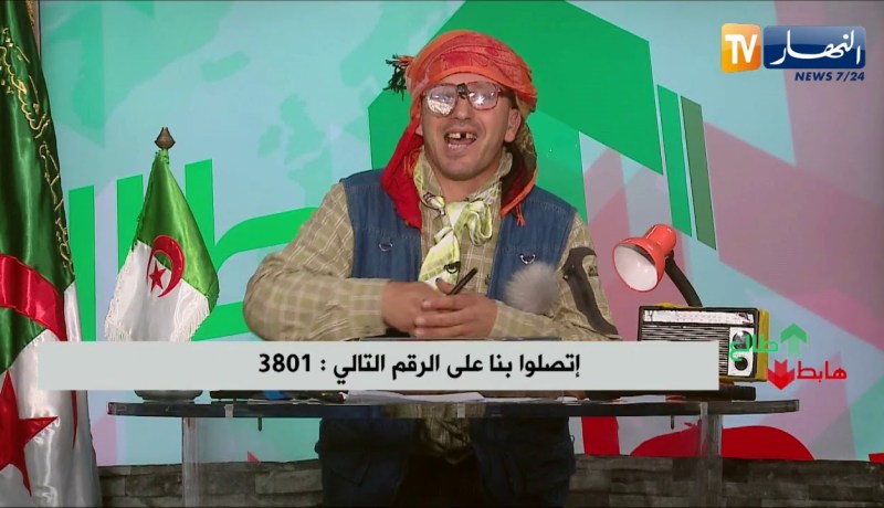 طالع هابط: الشكشوكة تاع الخميس راهي باينة.. تخلطت جينيرال