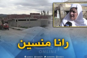قسنطينة : قرية كحالشة كبار..خارج مجال التنمية