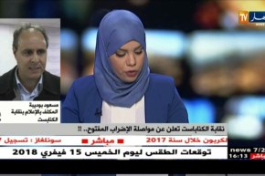 مسعود بوديبة: “أصحاب المبادرة ليس لهم الحق في اتخاذ أحكام .. فهُم لم يلعبوا دور الوساطة !!”