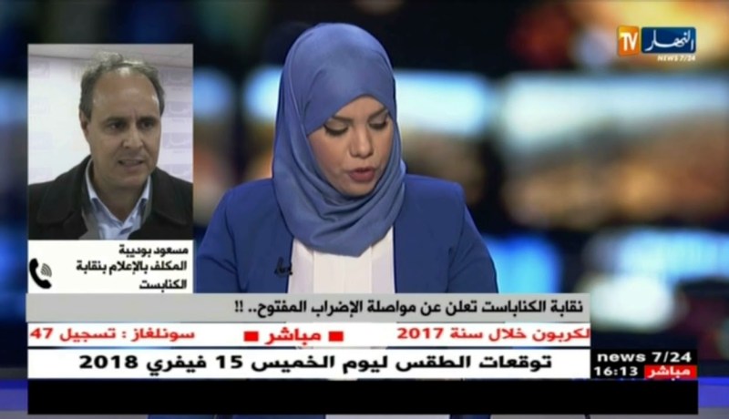 مسعود بوديبة: “أصحاب المبادرة ليس لهم الحق في اتخاذ أحكام .. فهُم لم يلعبوا دور الوساطة !!”