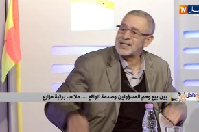 عمر غريب: المسؤولين معيشين الناس بالوهم والكذب.. المناصر ما عندوش وين يقضي حاجتو