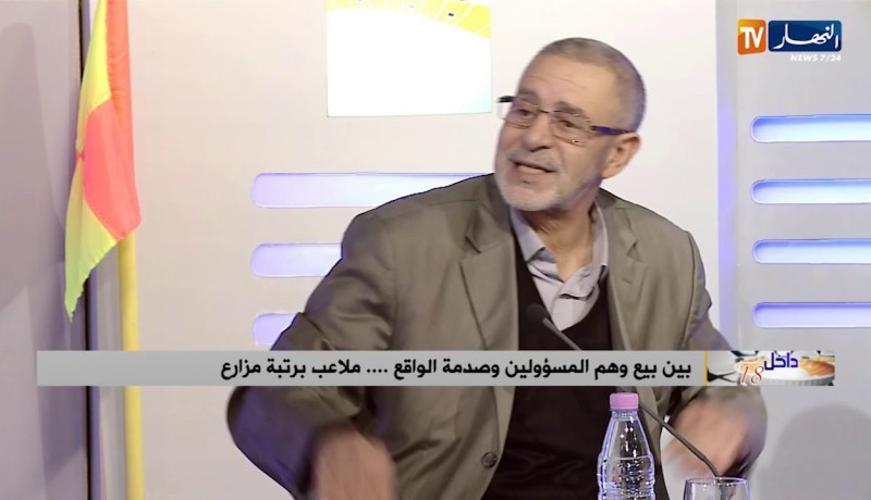 عمر غريب: المسؤولين معيشين الناس بالوهم والكذب.. المناصر ما عندوش وين يقضي حاجتو