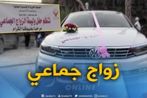 البليدة : جمعية سواعد الإحسان تقيم حفل زواج جماعي ببوقرة