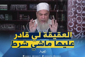 الشيخ شمس الدين يرّد..” العقيقة لمن إستطاع إليه سبيلا..ماشي واجب”