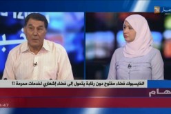 مواقع التواصل الإجتماعي تتحول إلى أرضية خصبة للترويج لأعمال السحر والشعوذة !!