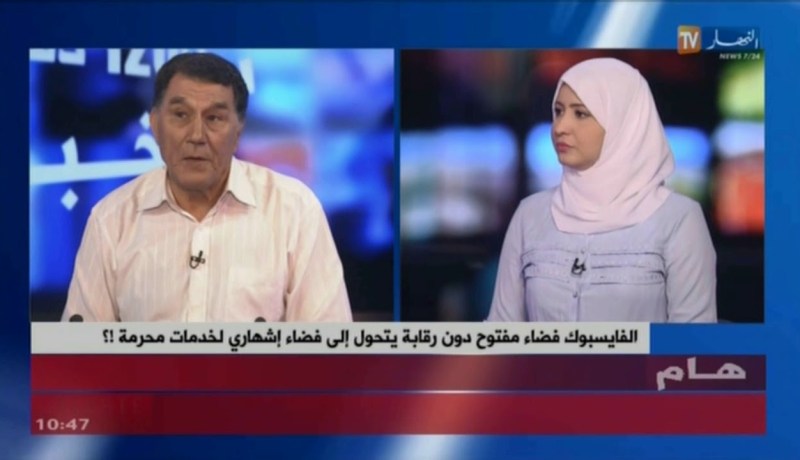 مواقع التواصل الإجتماعي تتحول إلى أرضية خصبة للترويج لأعمال السحر والشعوذة !!