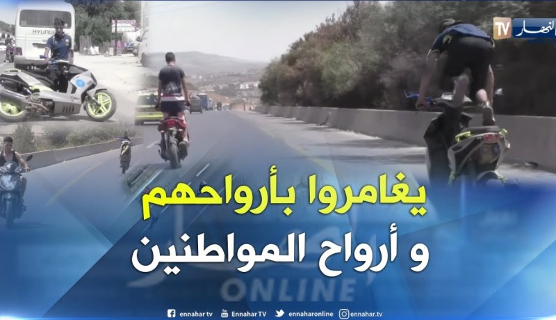 مجتمع: تهور سائقي الدراجات النارية.. حوادث في وسط المدينة والطرق السريعة
