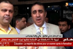 جمعية راديوز و السلطات المحلية لولاية بومرداس تكرم ذوي الإحتياجات الخاصة