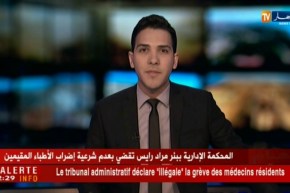 المحكمة الإدارية  ببئر مراد رايس تقضي بعدم شرعية إضراب الأطباء المقيمين