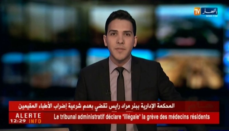 المحكمة الإدارية  ببئر مراد رايس تقضي بعدم شرعية إضراب الأطباء المقيمين