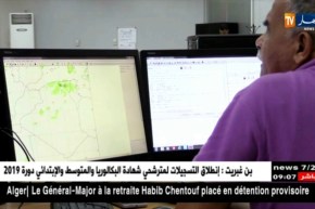 أرصاد جوية : ” تساقط أمطار رعدية على المناطق الداخلية “