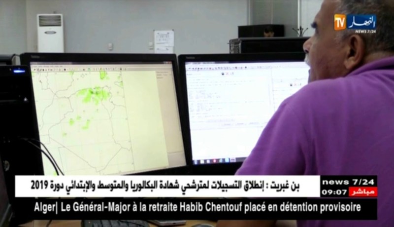 أرصاد جوية : ” تساقط أمطار رعدية على المناطق الداخلية “