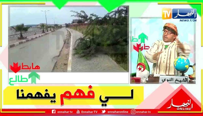 طالع هابط: الطارف.. الأشواك في الرصيف وطريق السيارات مهترئة .. الشيخ النوي يناشد حقوق الإنسان